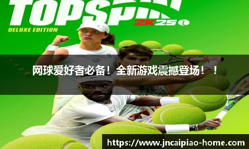 江南彩票app