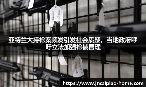 江南彩票
